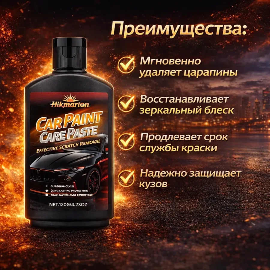 Преимущества воска для кузова