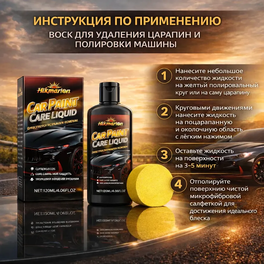 Инструкция по применению воска